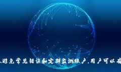 且的优质    如何防止TPW